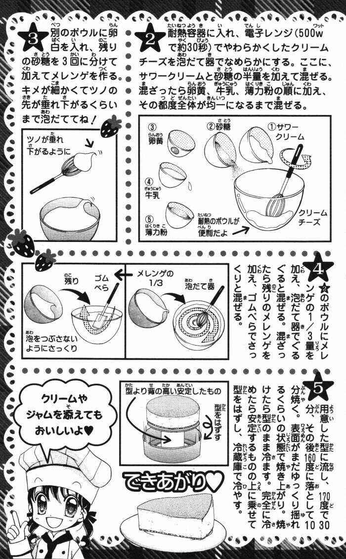 Yumeiro Patissiere Chapter 17.6 - Page 22