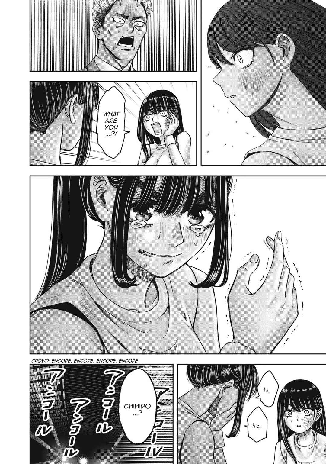 Watashi no Arika Chapter 58 - Page 11