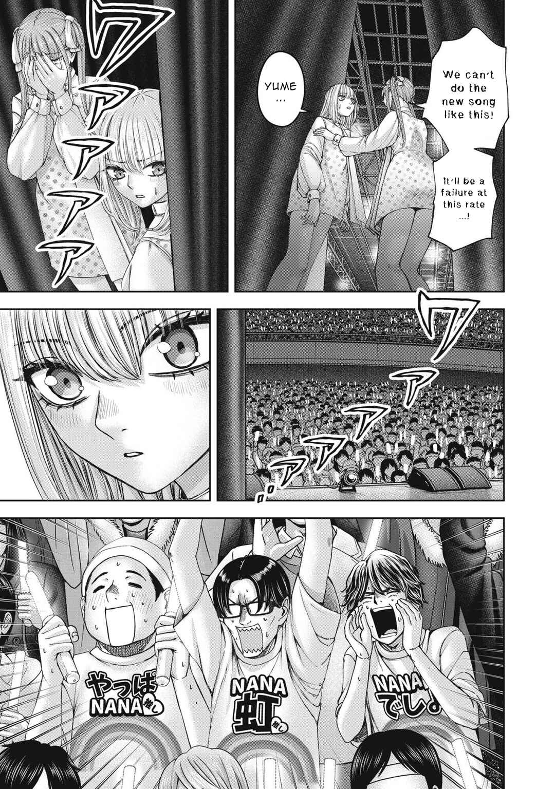 Watashi no Arika Chapter 58 - Page 14