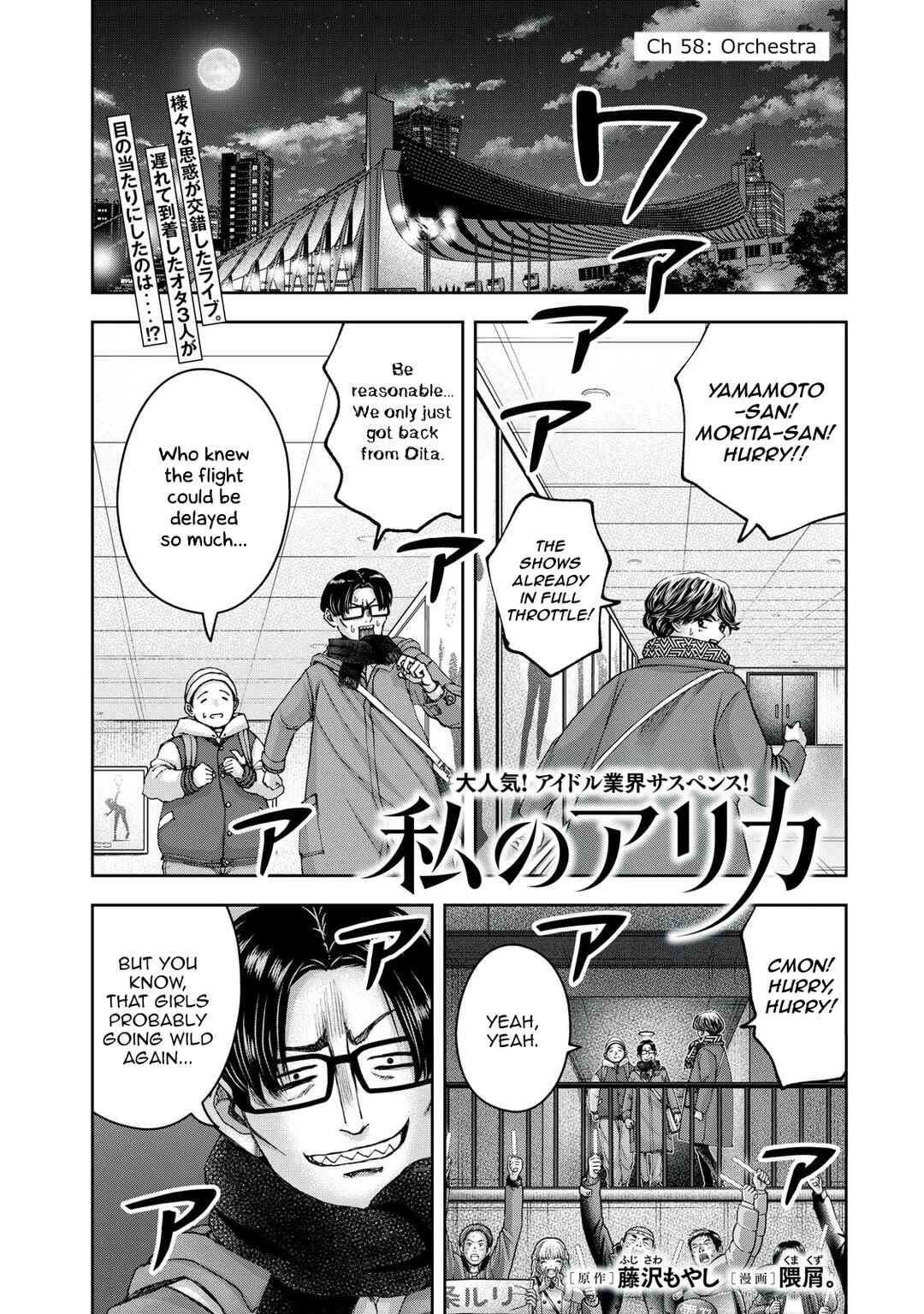 Watashi no Arika Chapter 58 - Page 2