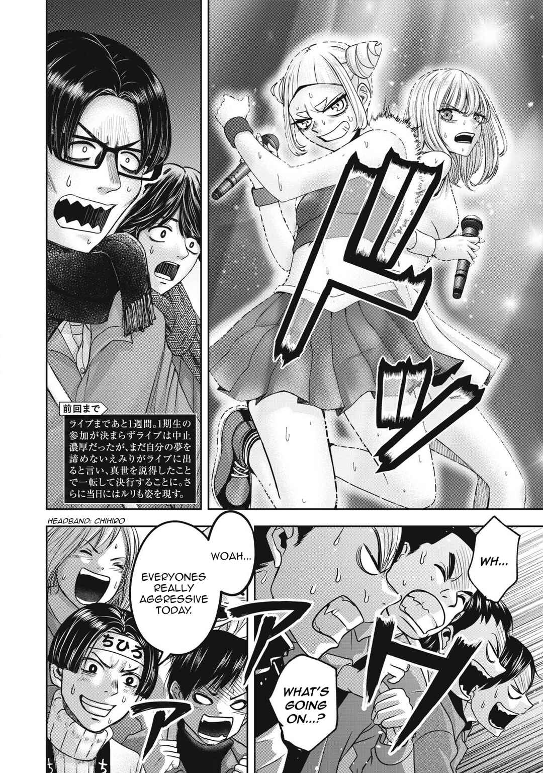 Watashi no Arika Chapter 58 - Page 3