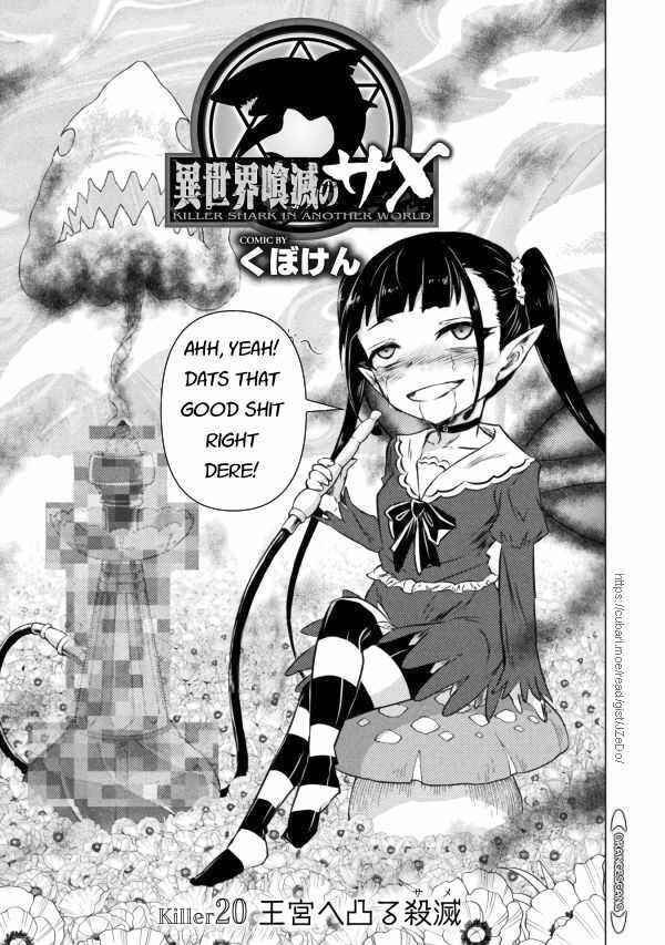 Isekai Kuimetsu no Same Chapter 20 - Page 3