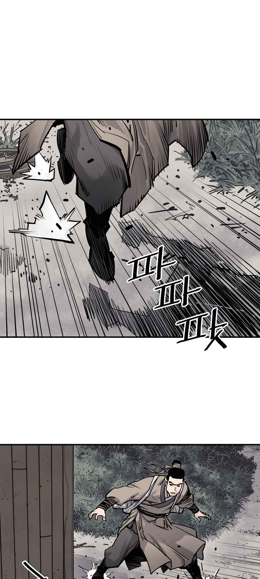 Shashin Chapter 7 - Page 19