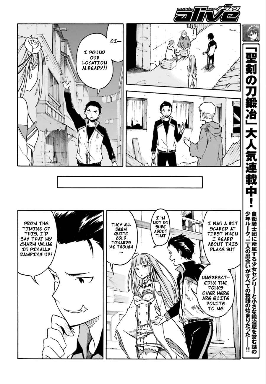 Re:Zero kara Hajimeru Isekai Seikatsu: Dai 1-shou—Outo no Ichinichi-hen Chapter 3 - Page 3