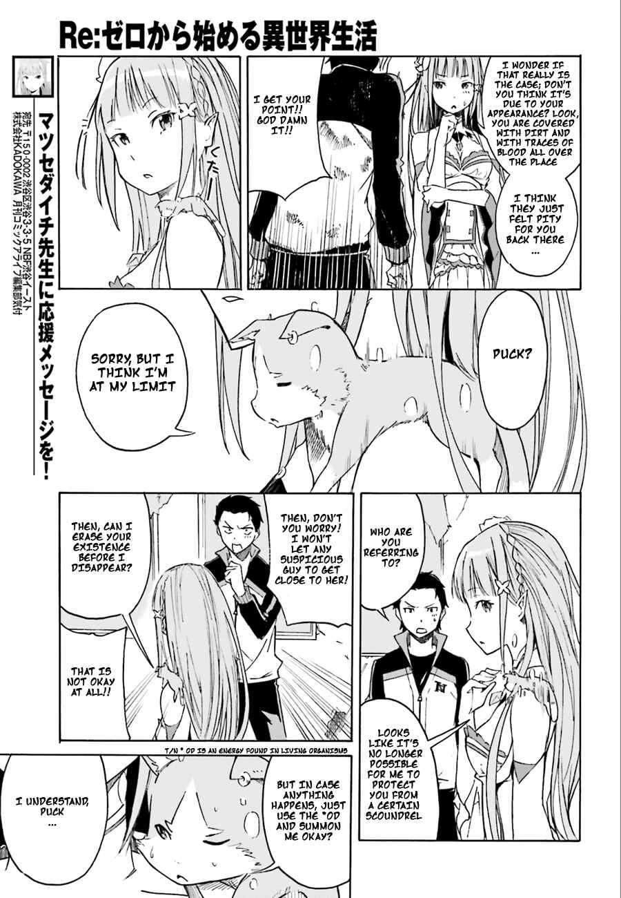 Re:Zero kara Hajimeru Isekai Seikatsu: Dai 1-shou—Outo no Ichinichi-hen Chapter 3 - Page 4