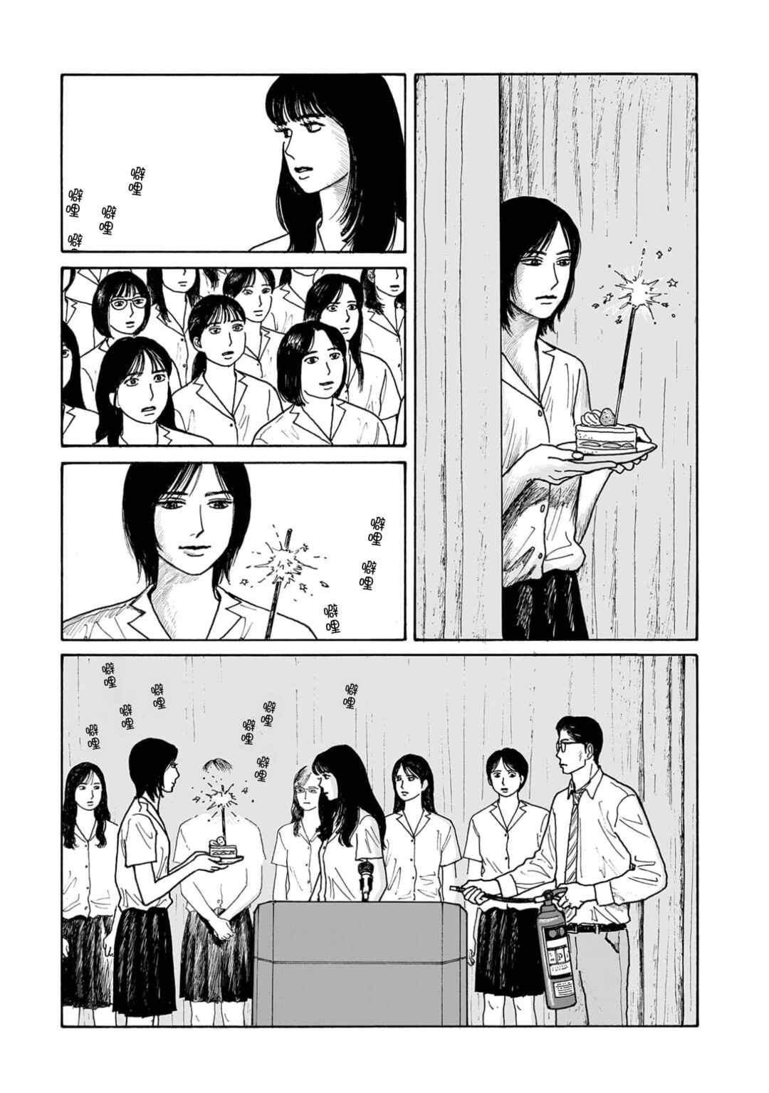 The Star of Girls' Garden Chapter 24 - Page 34