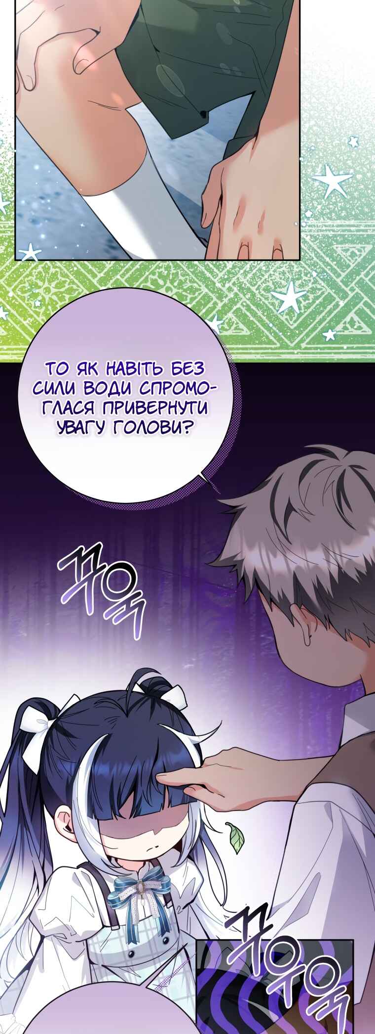 'Cause Calypso Can Chapter 3 - Page 26