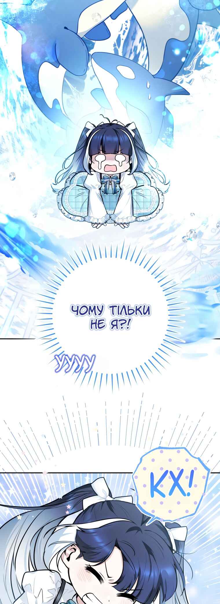 'Cause Calypso Can Chapter 3 - Page 3