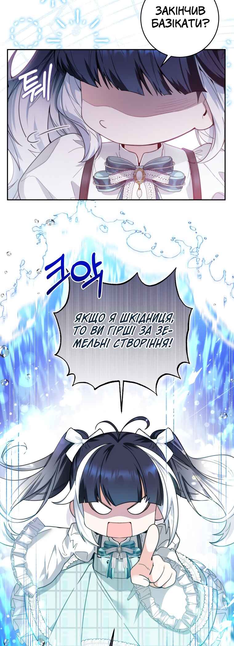 'Cause Calypso Can Chapter 3 - Page 30
