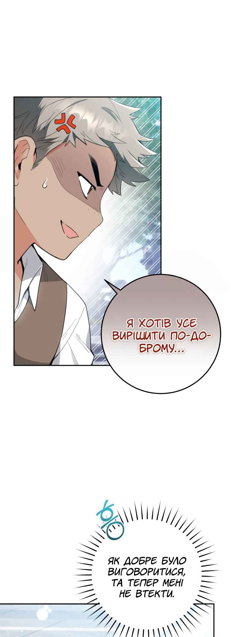 'Cause Calypso Can Chapter 3 - Page 32