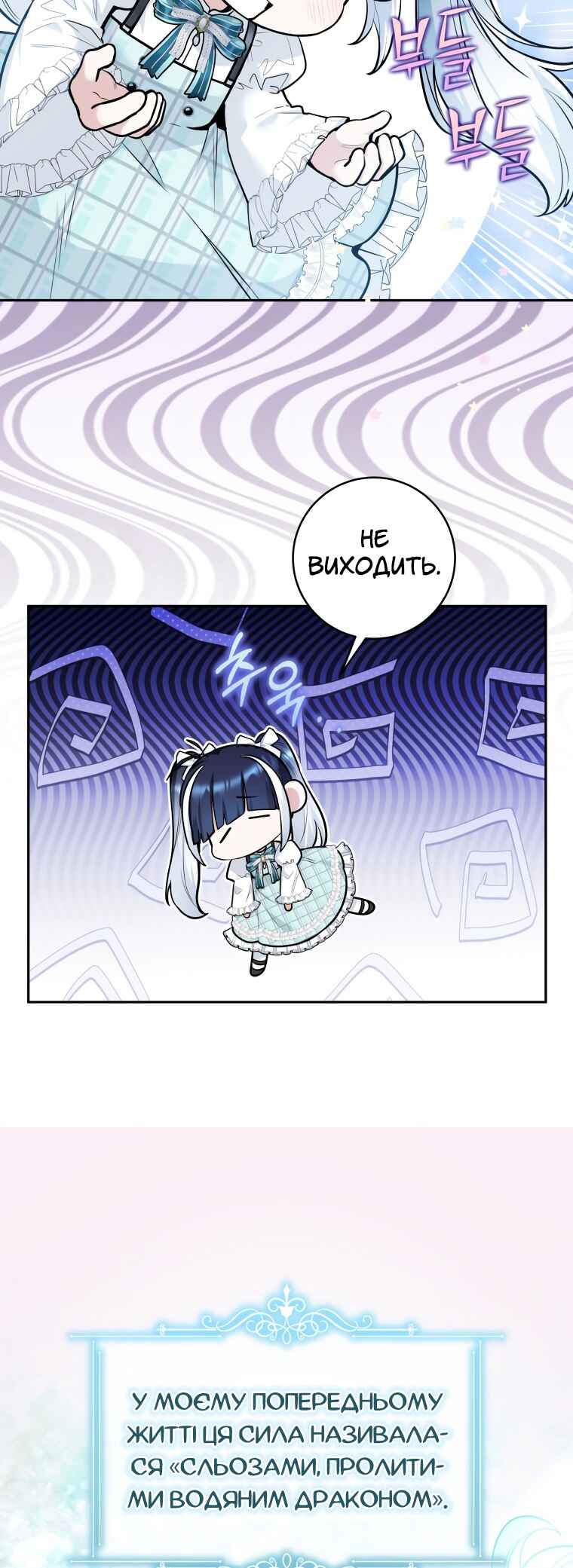 'Cause Calypso Can Chapter 3 - Page 4