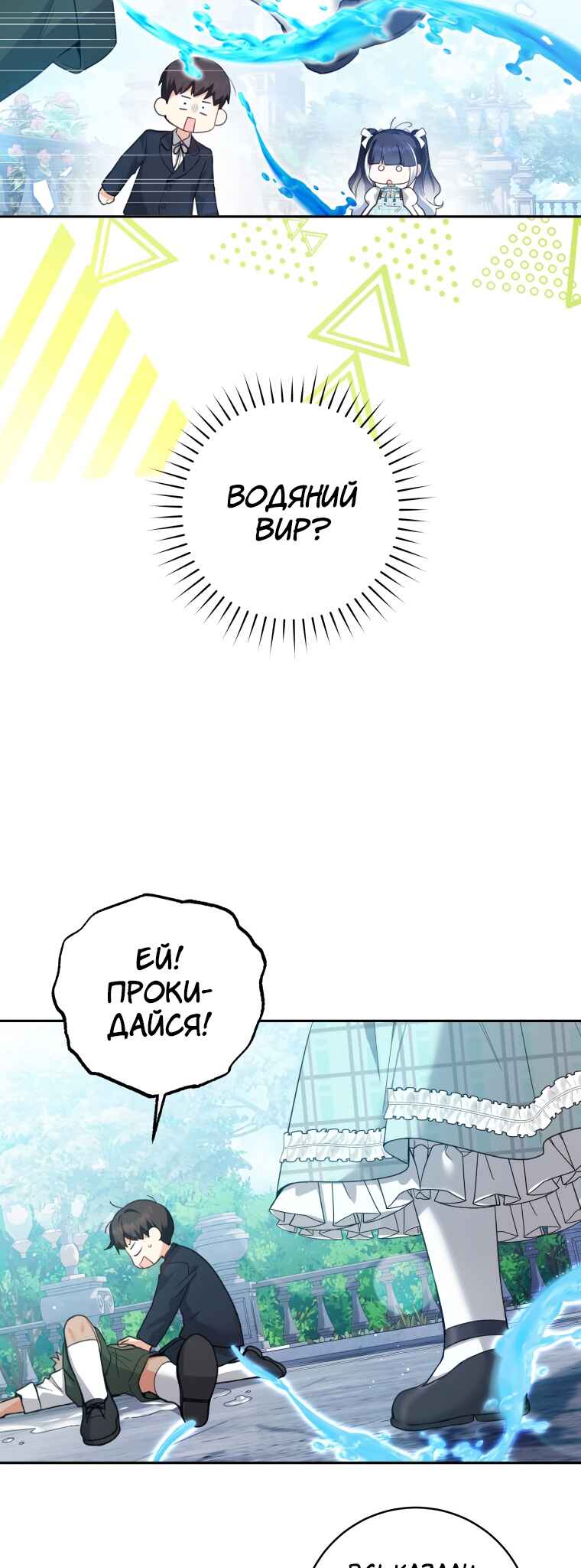 'Cause Calypso Can Chapter 3 - Page 48