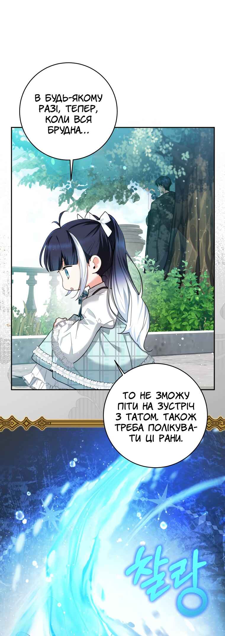 'Cause Calypso Can Chapter 3 - Page 52