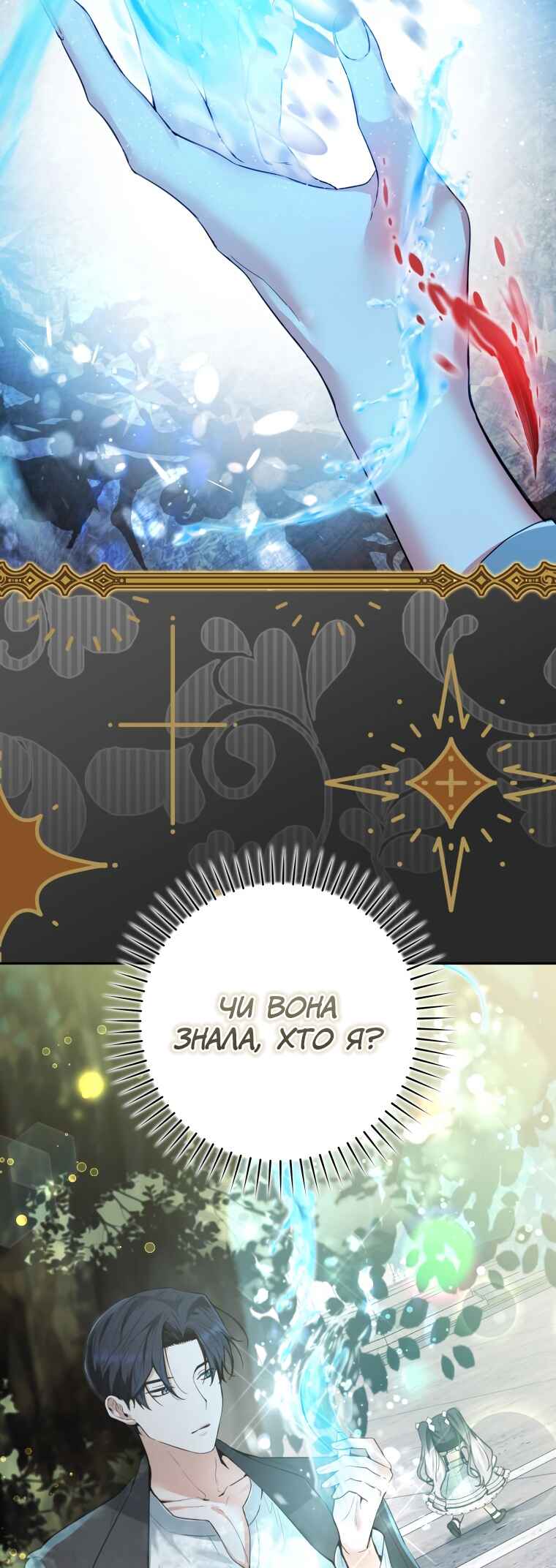 'Cause Calypso Can Chapter 3 - Page 53