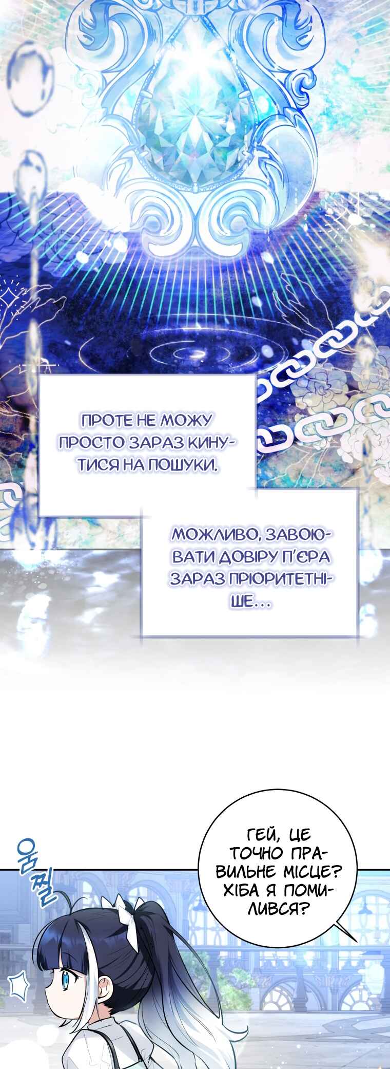 'Cause Calypso Can Chapter 3 - Page 6