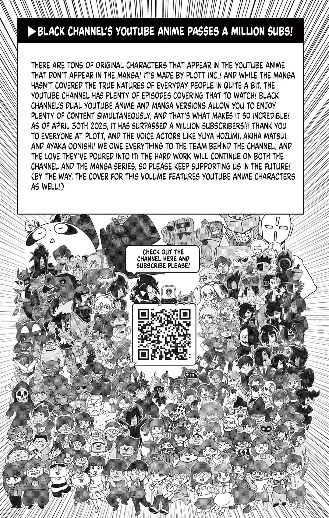 Black Channel Chapter 57.1 - Page 1