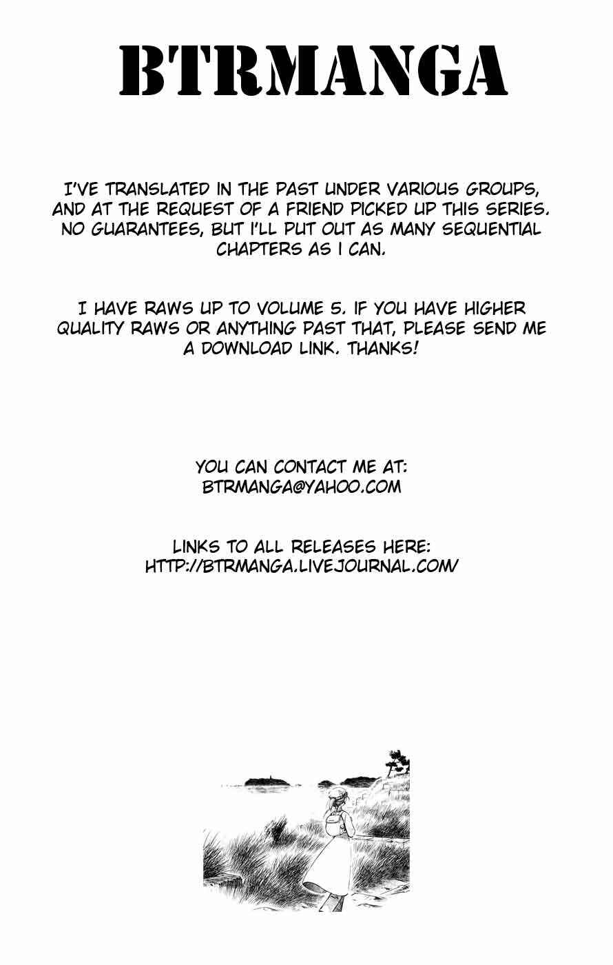 Shinryaku! Ika Musume Chapter 28 - Page 10