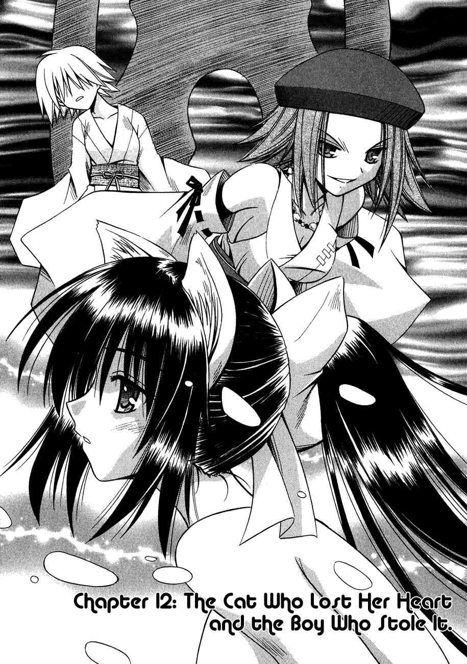 Omamori Himari Chapter 12 - Page 1