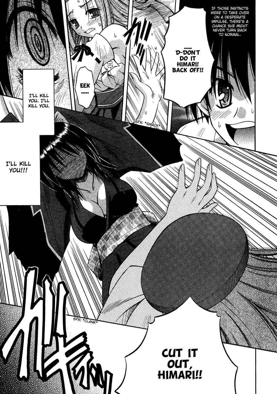 Omamori Himari Chapter 12 - Page 18