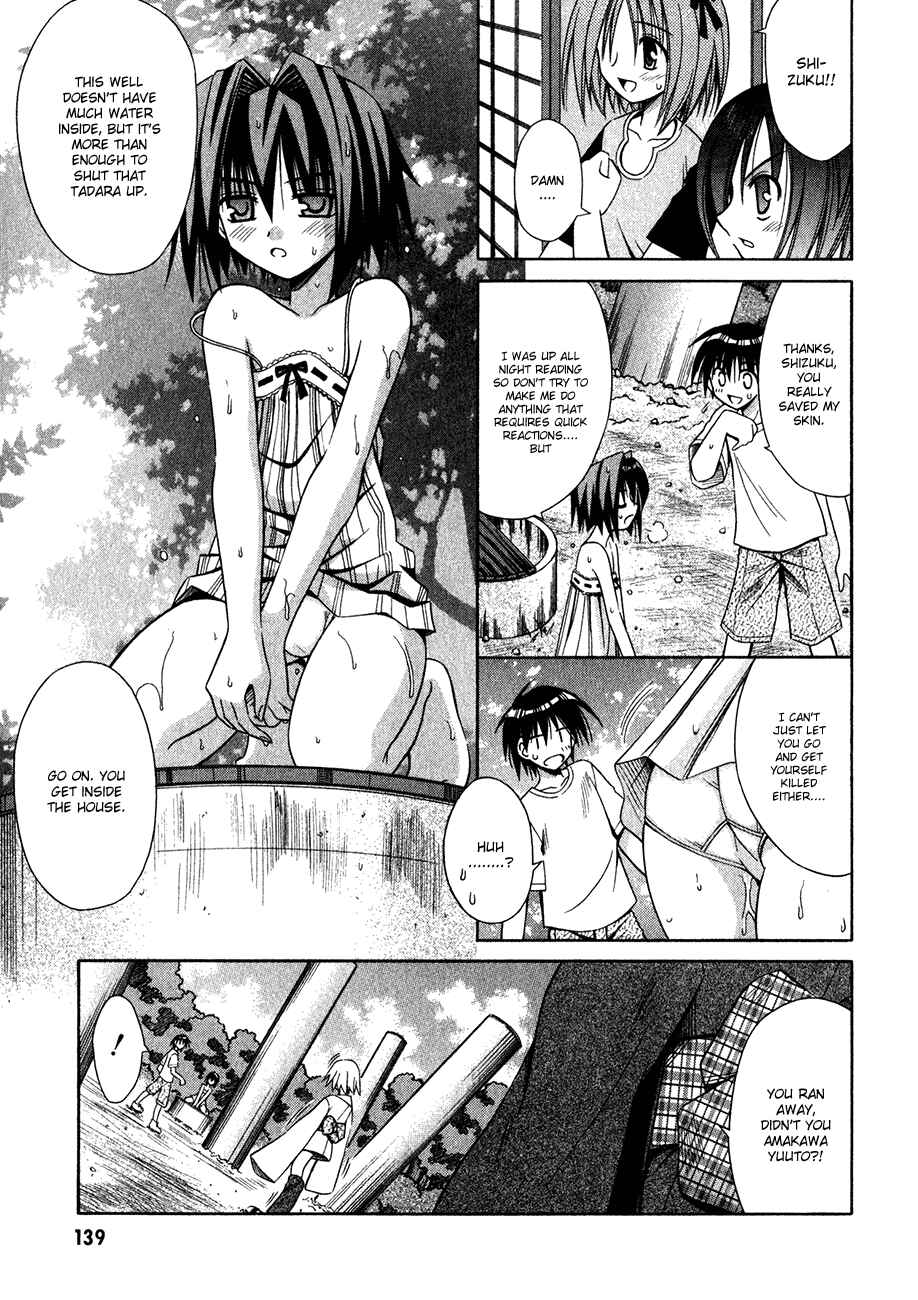 Omamori Himari Chapter 12 - Page 4