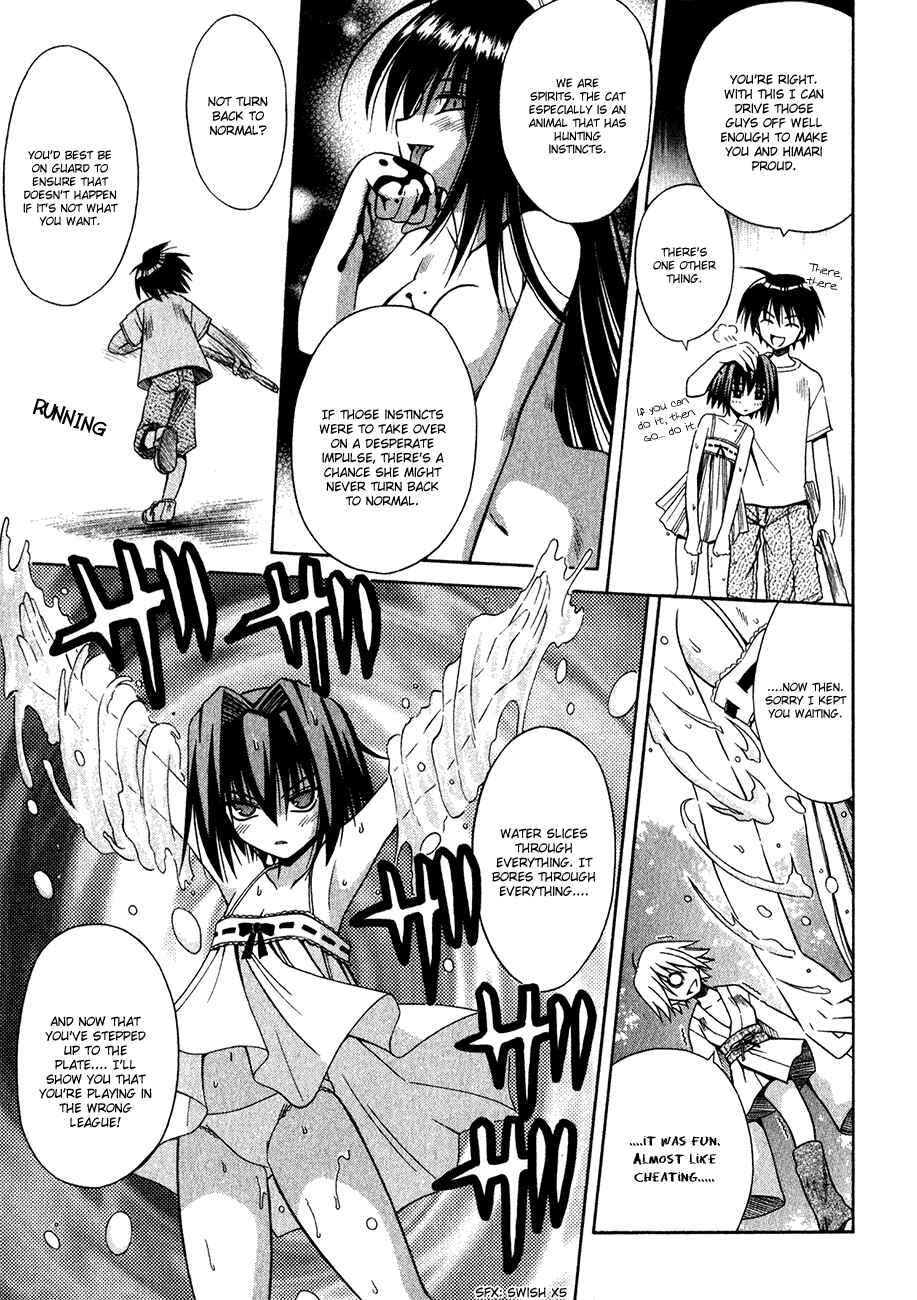 Omamori Himari Chapter 12 - Page 8