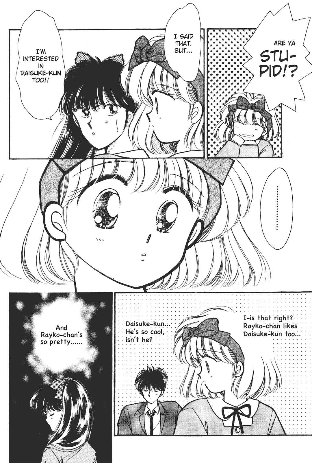 Gakuen Tengoku Chapter 2 - Page 17