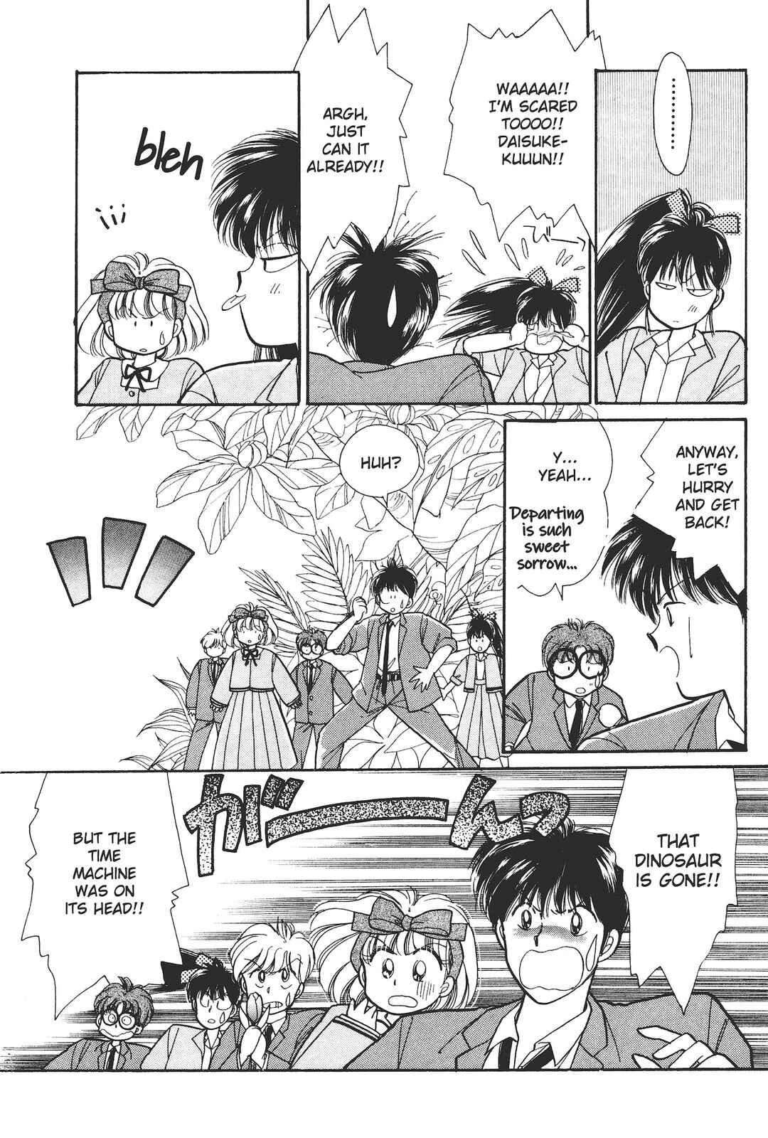 Gakuen Tengoku Chapter 2 - Page 33