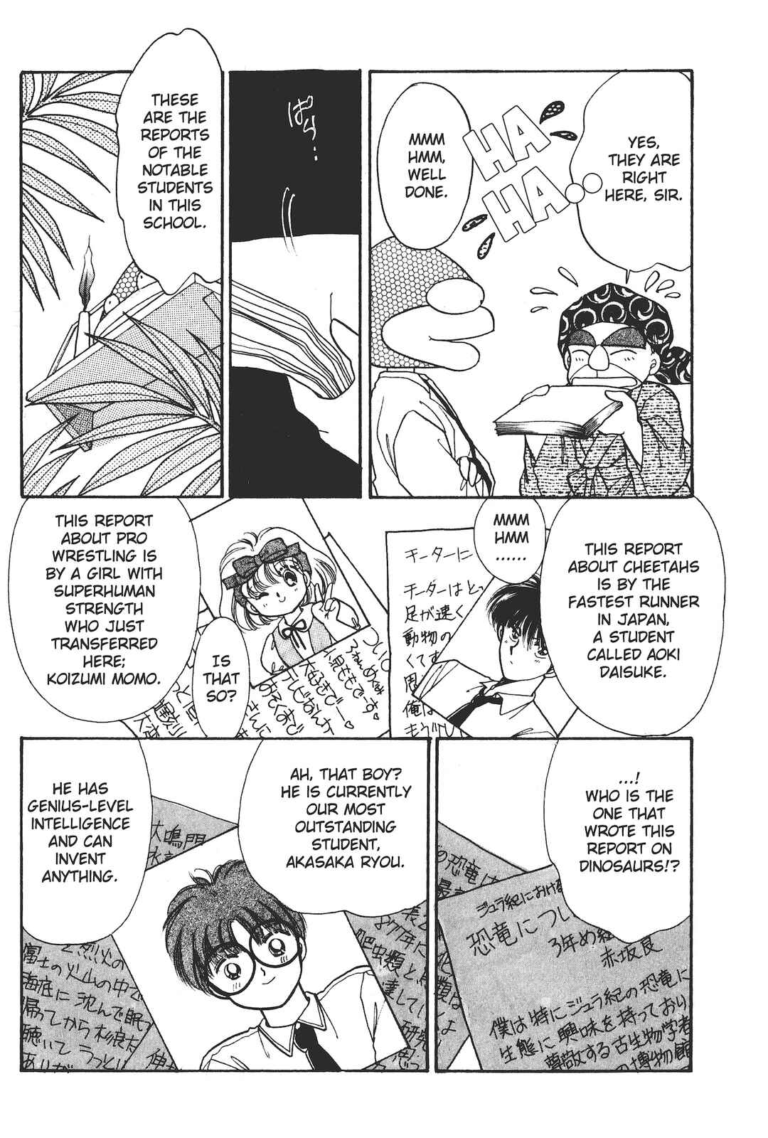 Gakuen Tengoku Chapter 2 - Page 5
