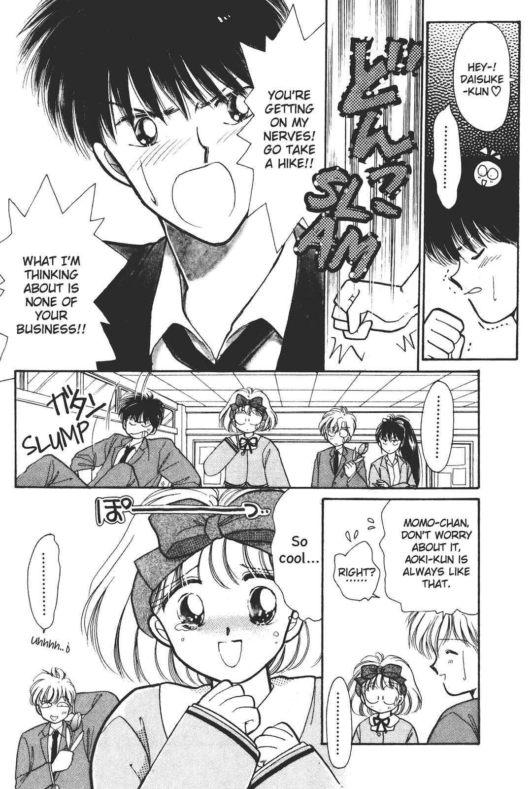Gakuen Tengoku Chapter 2 - Page 9
