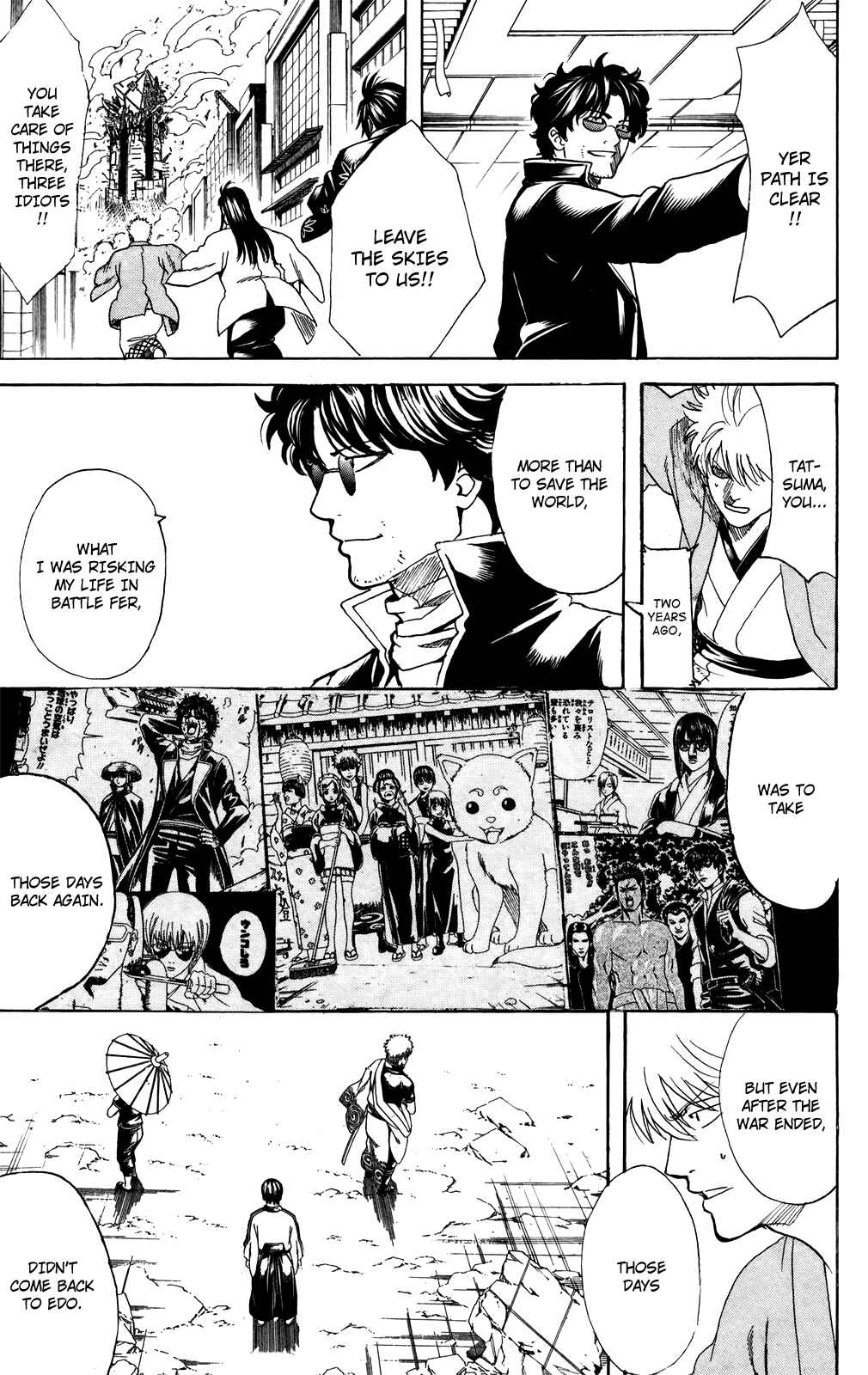 Gintama Chapter 695 - Page 17