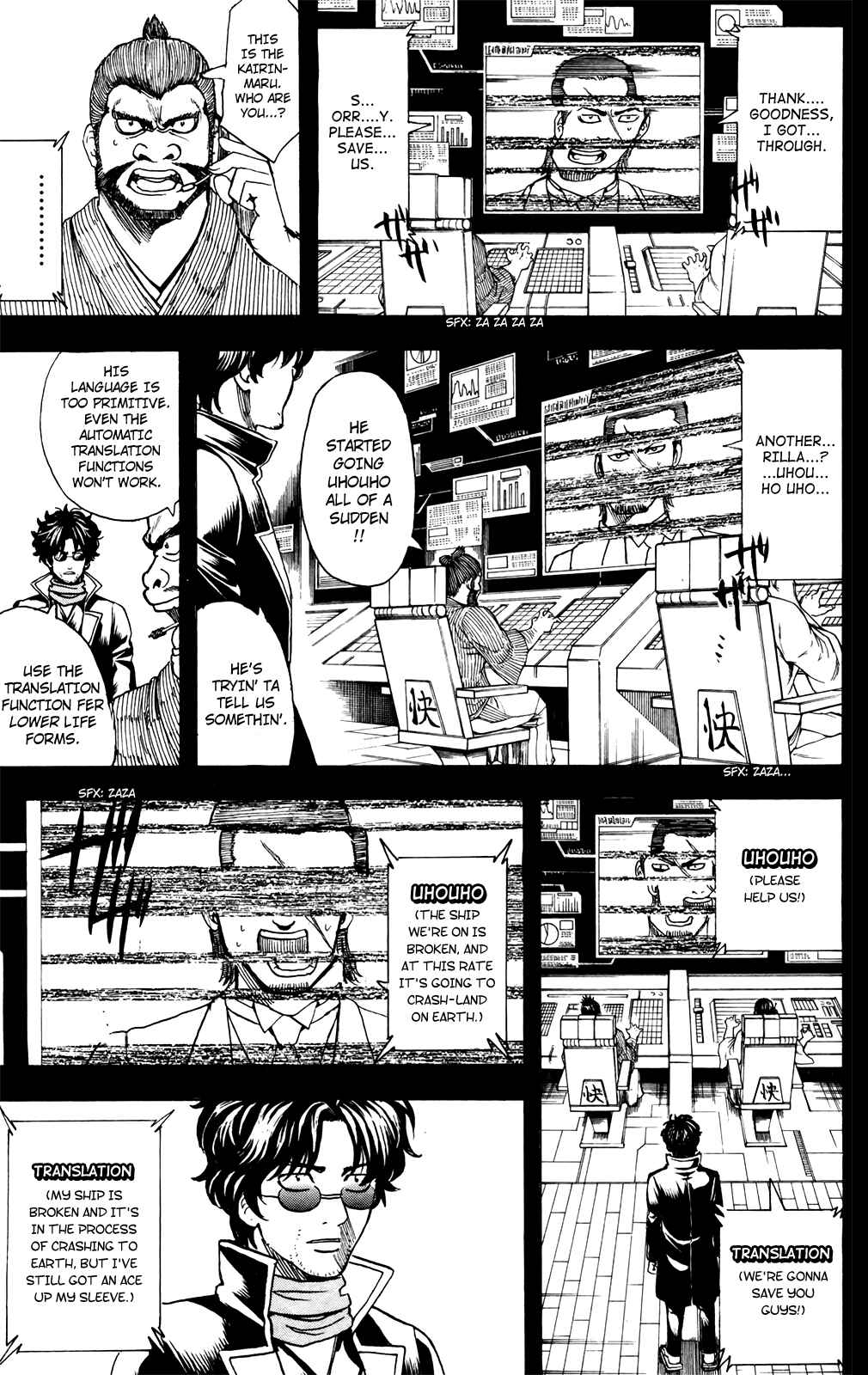 Gintama Chapter 695 - Page 9