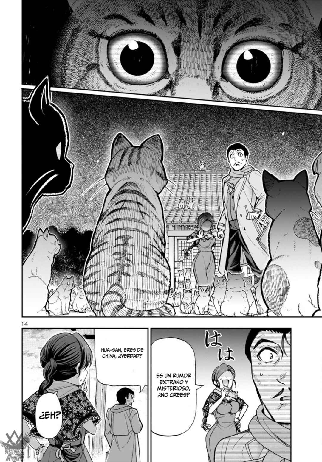 Todoroki Daimaru no Kikai Taikendan Chapter 1 - Page 17