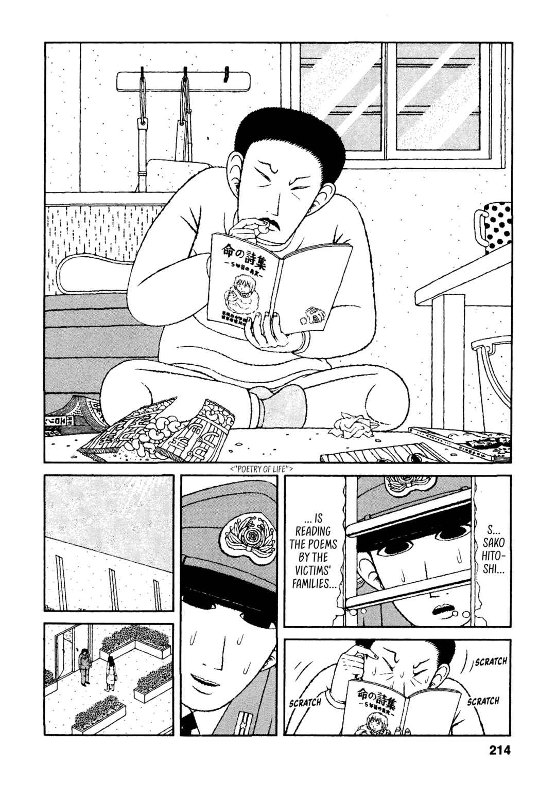 Mori no Asagao - Shinjin Keimukan to Aru Shikeishuu no Monogatari Chapter 40 - Page 20