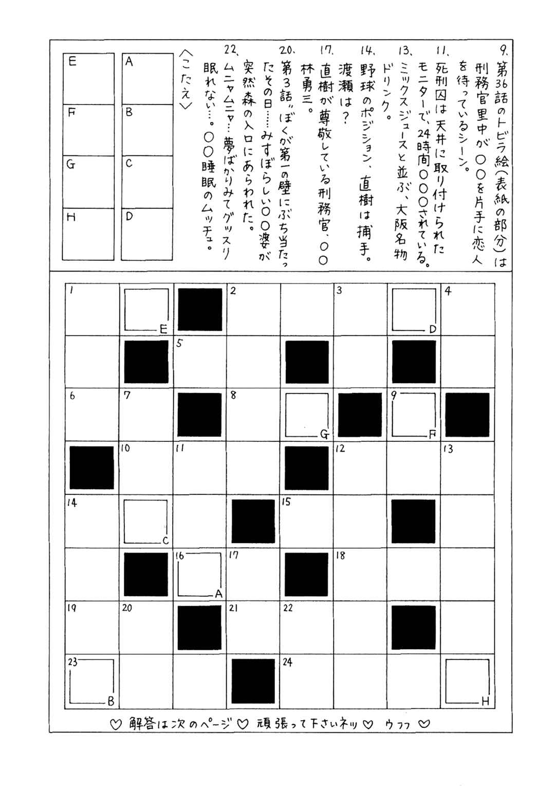 Mori no Asagao - Shinjin Keimukan to Aru Shikeishuu no Monogatari Chapter 40 - Page 27