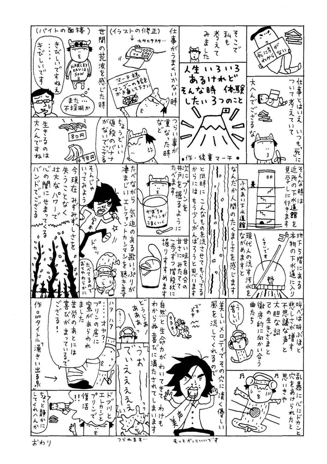 Mori no Asagao - Shinjin Keimukan to Aru Shikeishuu no Monogatari Chapter 40 - Page 29