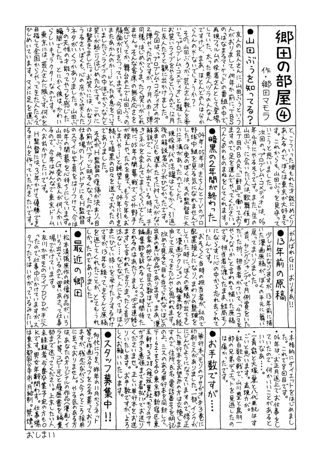 Mori no Asagao - Shinjin Keimukan to Aru Shikeishuu no Monogatari Chapter 40 - Page 30