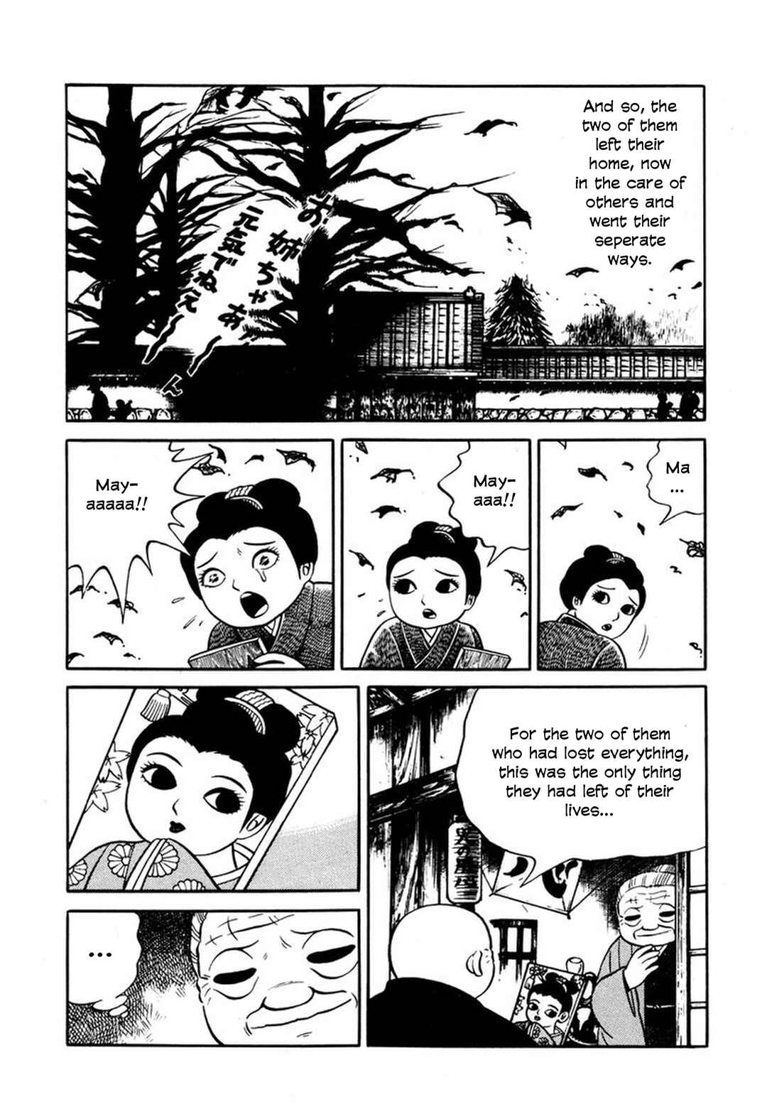 Stories of the Mask Chapter 1 - Page 15