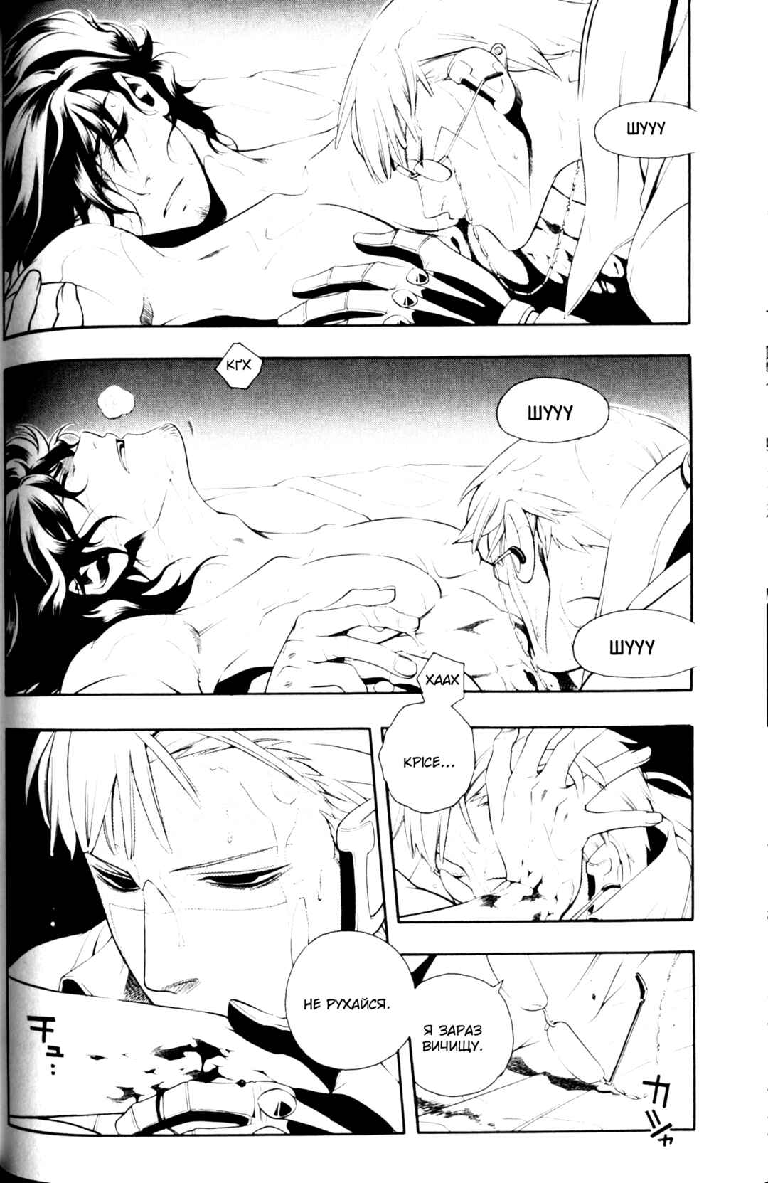Vassalord. Chapter 9 - Page 14