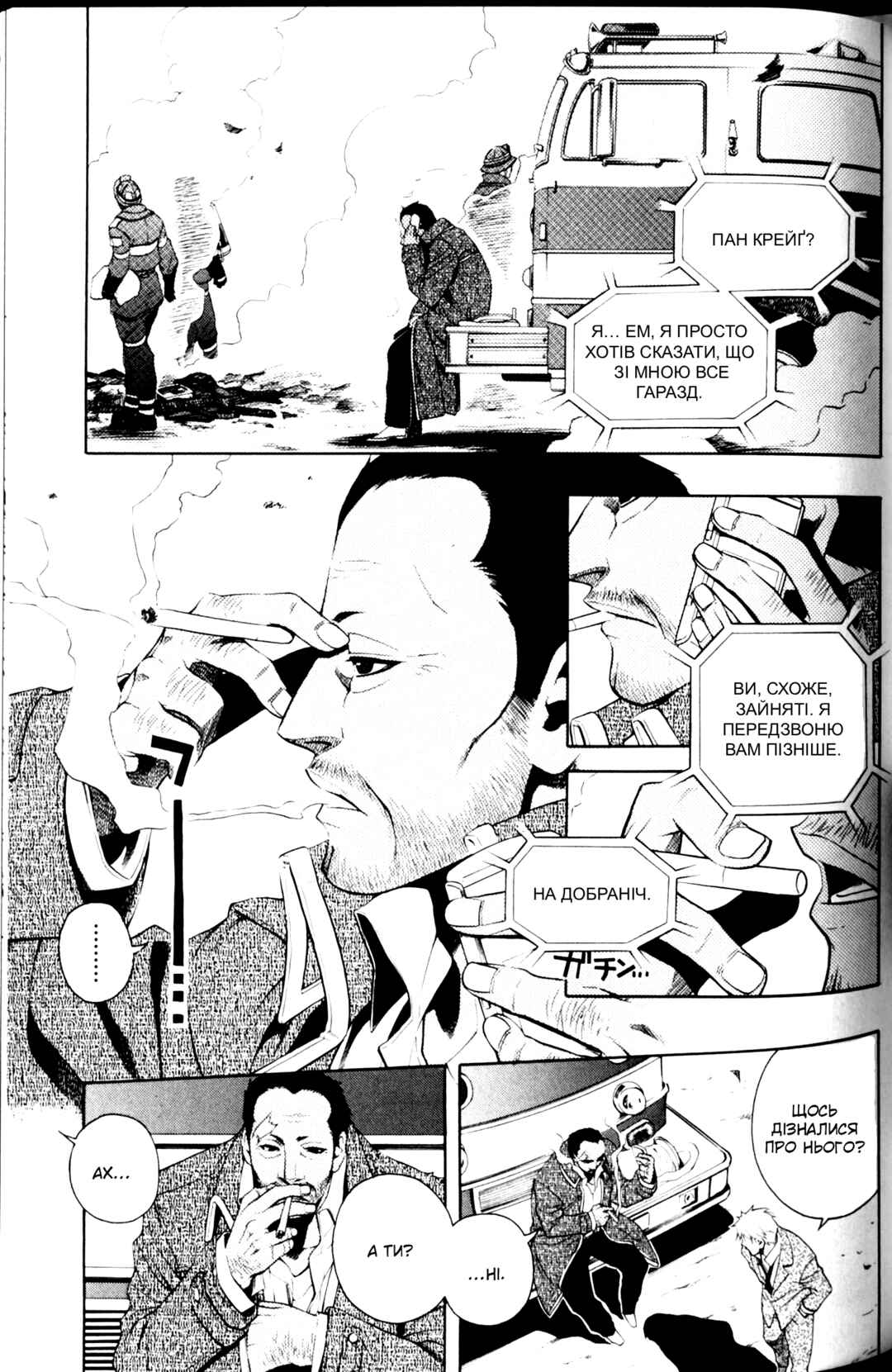 Vassalord. Chapter 9 - Page 25