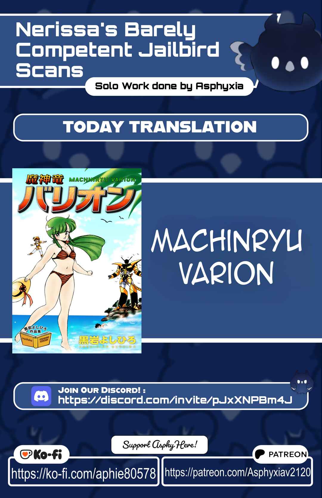 Mashinryu Varion Chapter 1 - Page 1