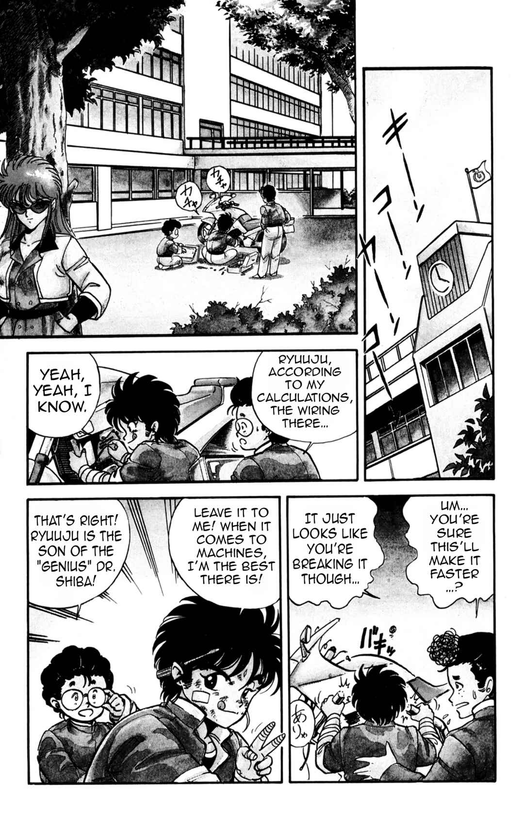Mashinryu Varion Chapter 1 - Page 13