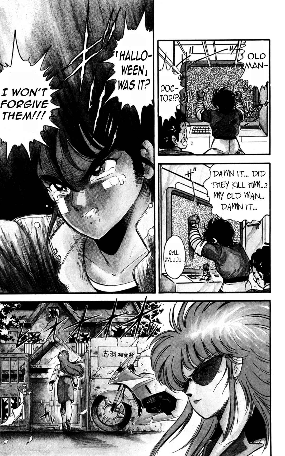 Mashinryu Varion Chapter 1 - Page 33