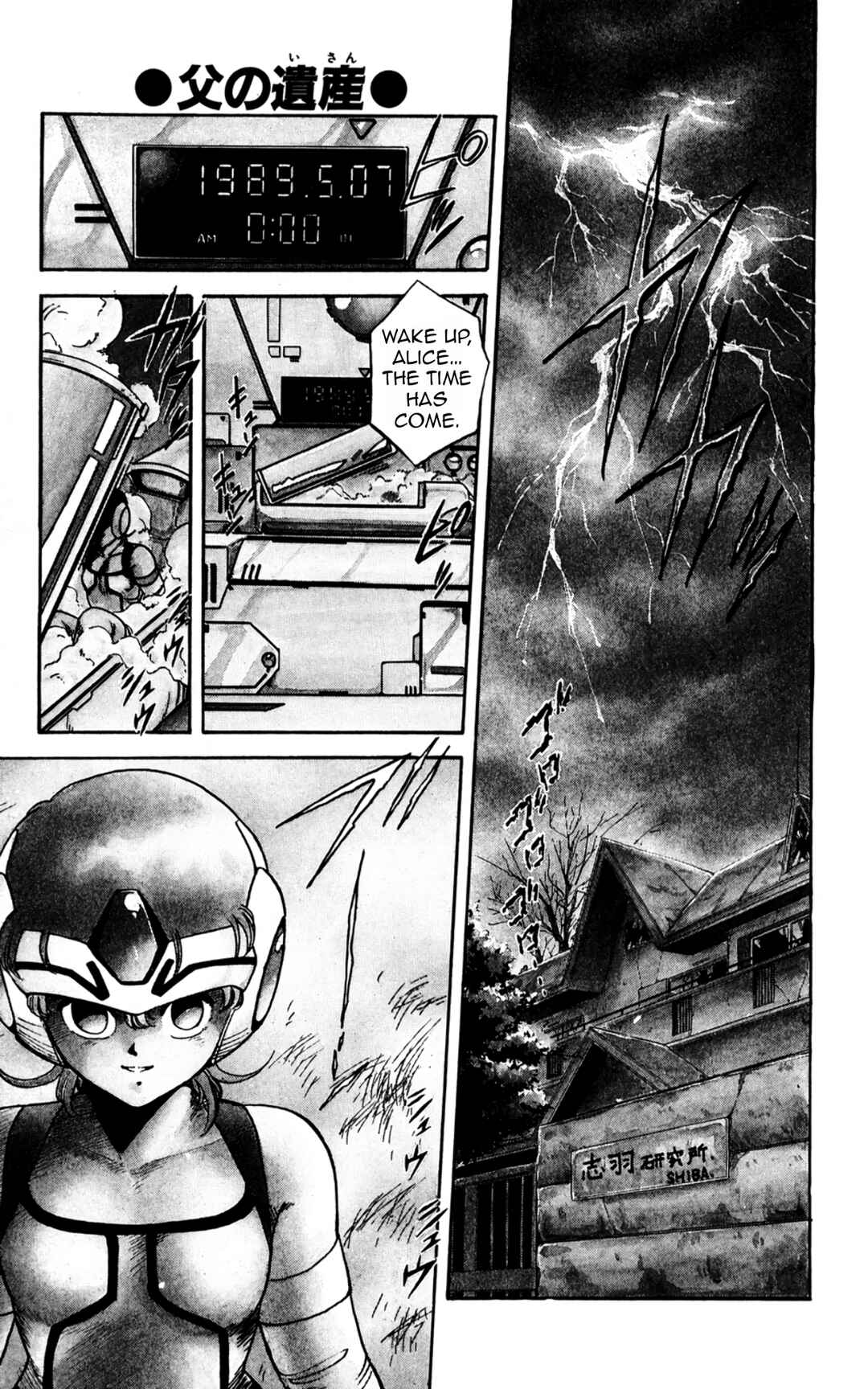 Mashinryu Varion Chapter 1 - Page 5