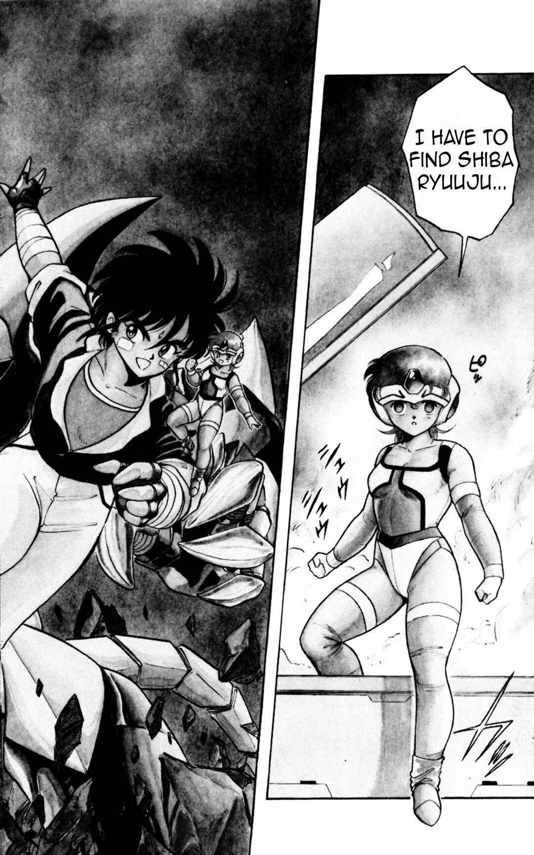 Mashinryu Varion Chapter 1 - Page 6