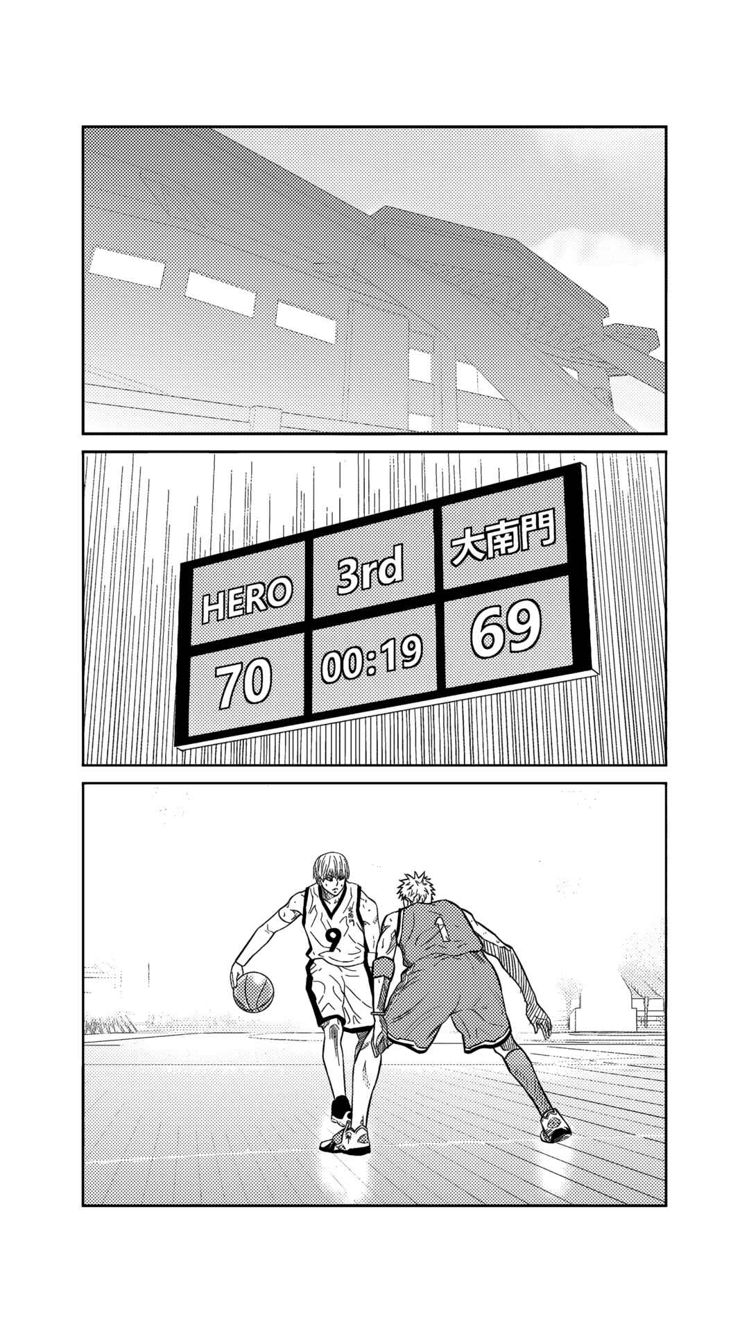 The Basketball Girl Chapter 263 - Page 2