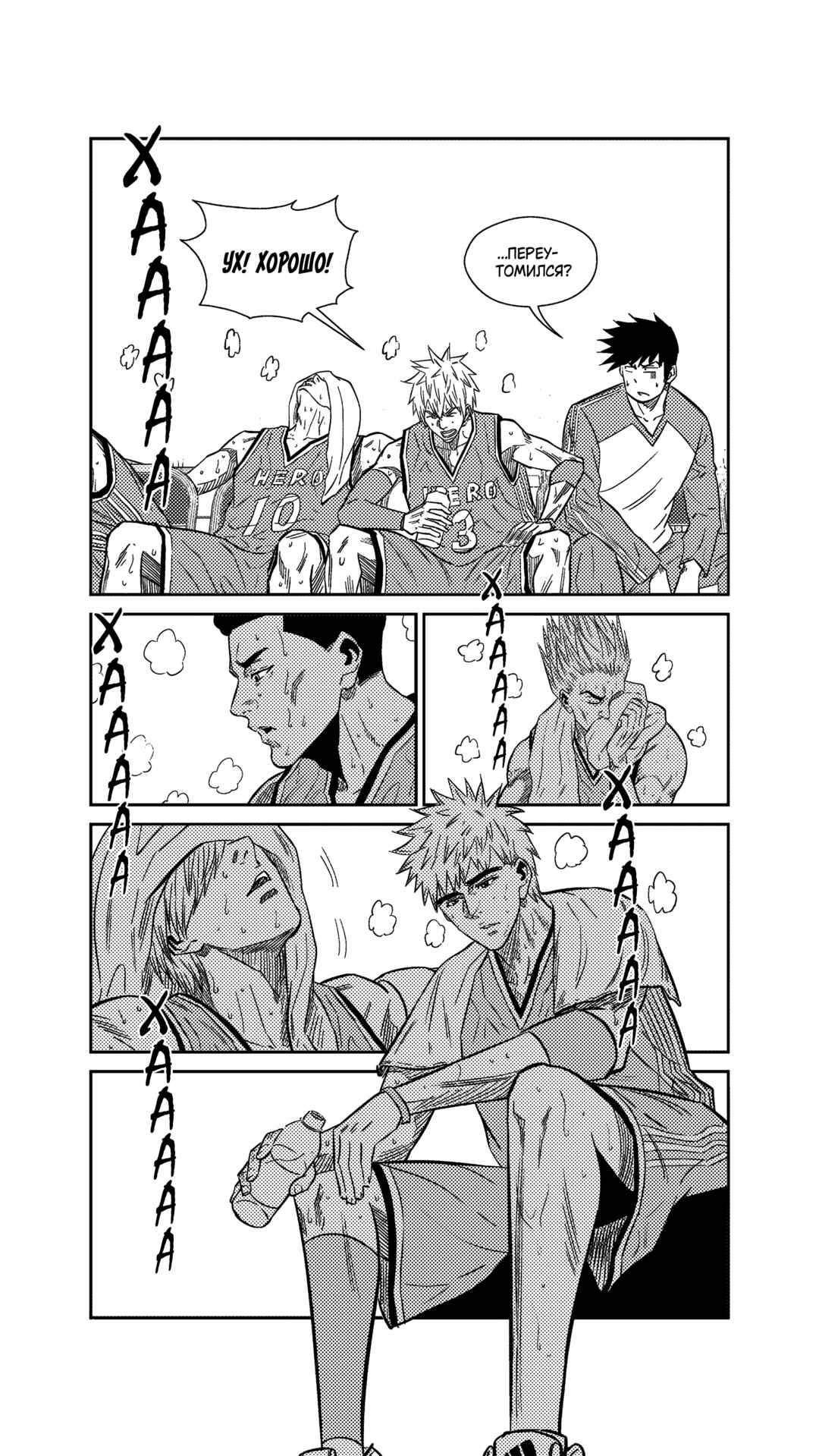 The Basketball Girl Chapter 263 - Page 8