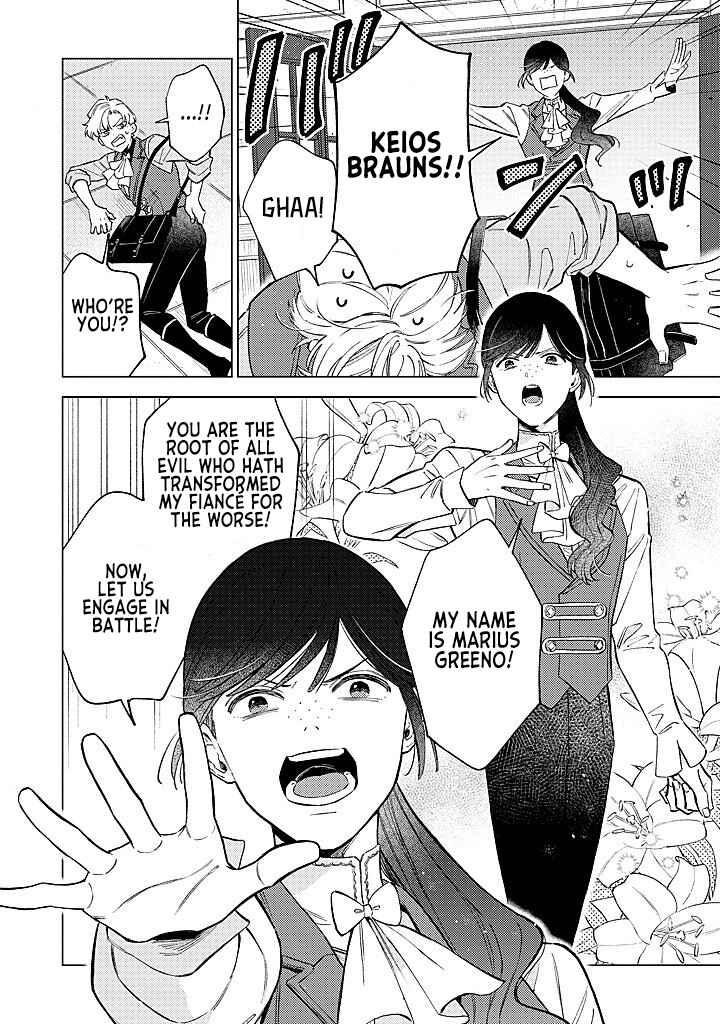 Ohitorisama ni wa Naremashita node.: Kon'yakusha Houchi-chuu! Chapter 16 - Page 6