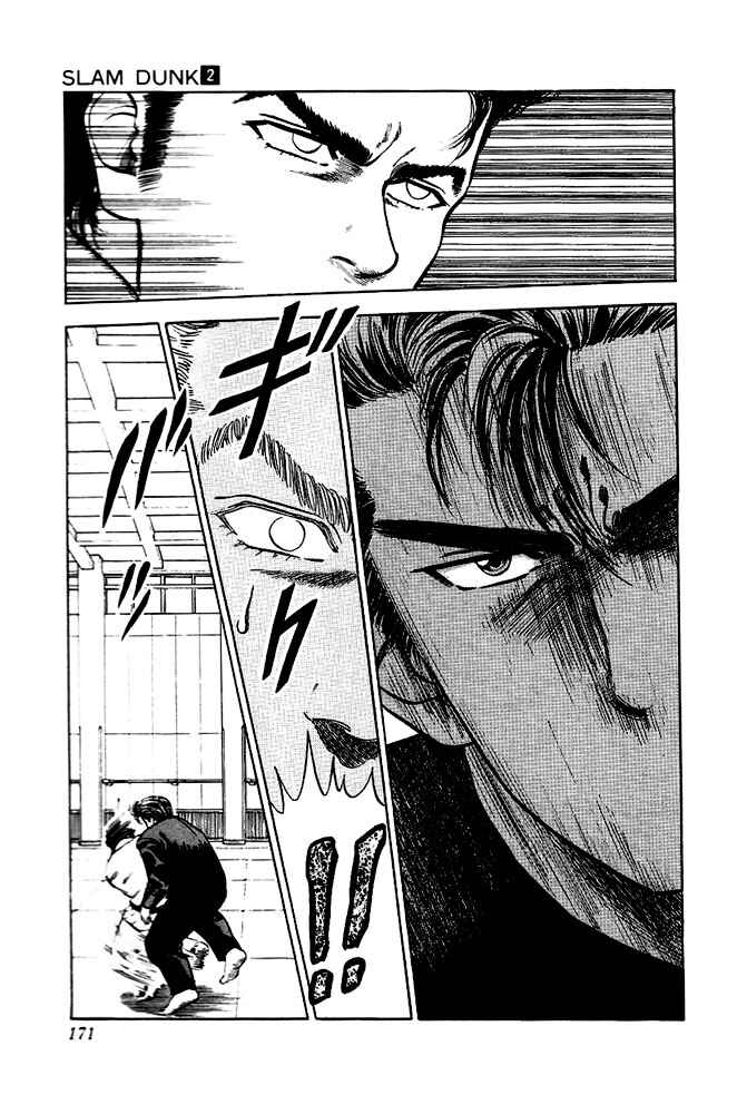 Slam Dunk! Chapter 17 - Page 20