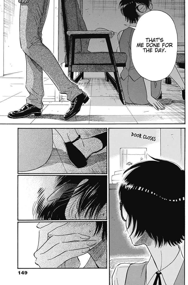 Kowloon Generic Romance Chapter 7 - Page 18