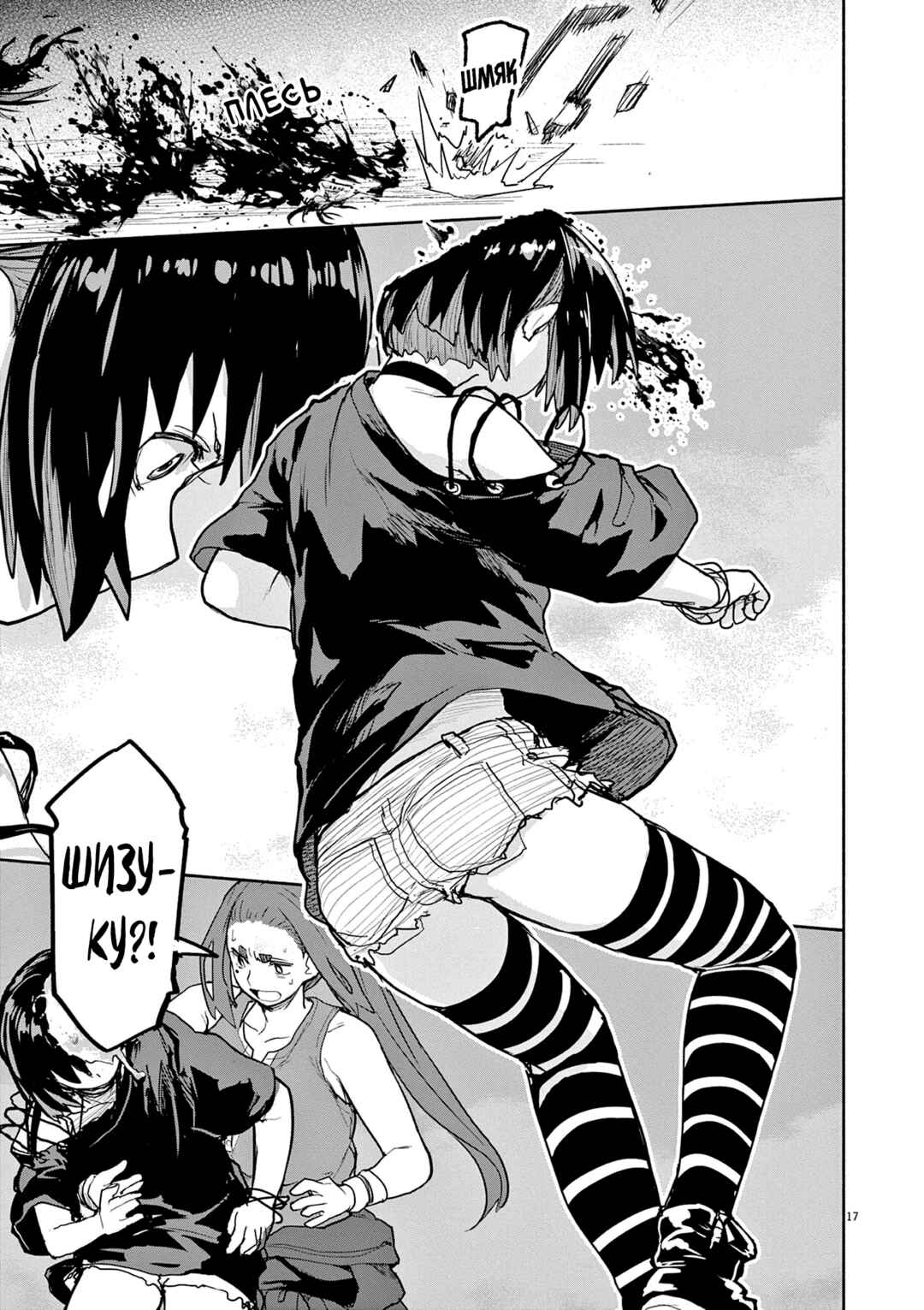 Kaii to Otome to Kamikakushi Chapter 50 - Page 1